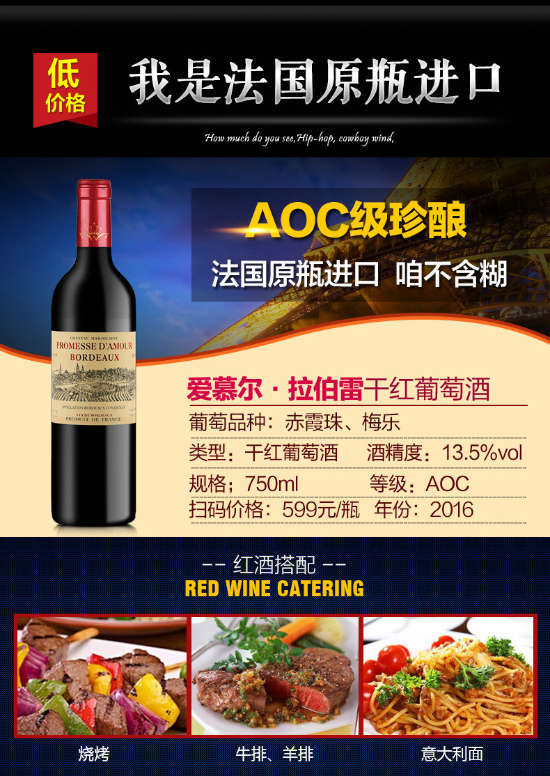 乐多庄红葡萄酒2003(乐谷多西拉干红葡萄酒2013)