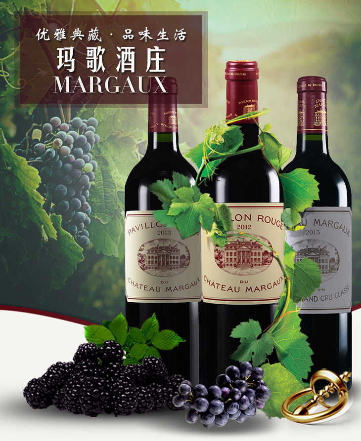 玛歌酒庄红葡萄酒价(玛歌庄园红酒2015)
